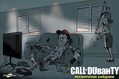 Гумор Cirebox - Феліпе Масса, Call of DUванTY