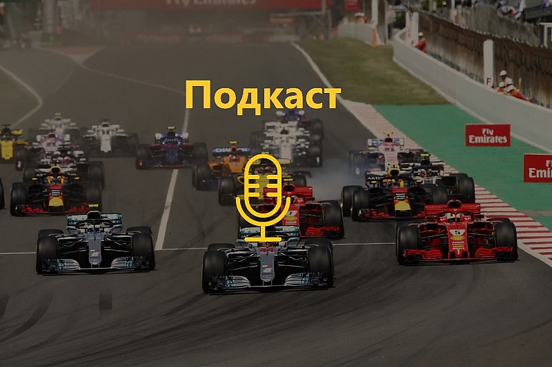 Подкаст: чому Ferrari програла титул в Іспанії?
