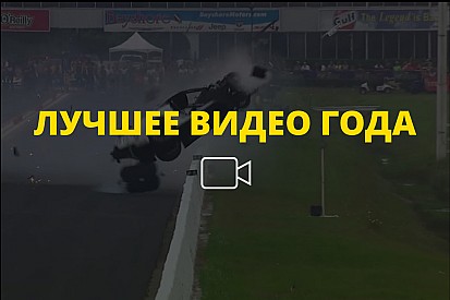 Видео года №32: авария в квалификации NHRA