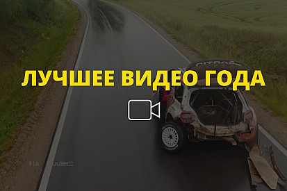Видео года №7: Лефевр на трех колесах в Польше