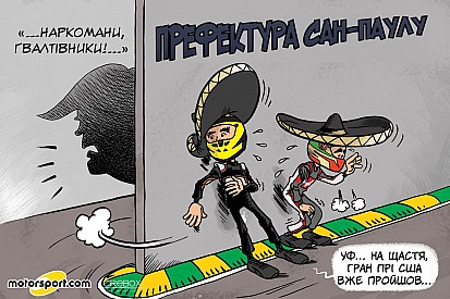 Гумор Cirebox - Трамп, острах "Mexit"!