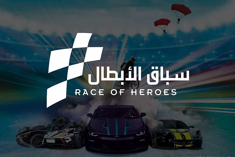 سباق الأبطال في المملكة العربية السعودية