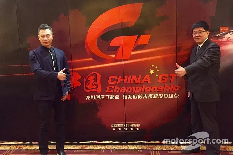 China GT 中国超级跑车锦标赛 赛事指南
