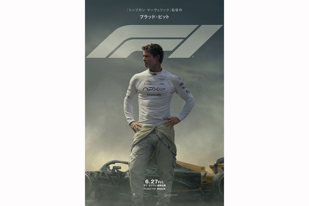 映画館用両面ポスター】F1/エフワン Dolby Atmos Ver. ブラピ 映画館用