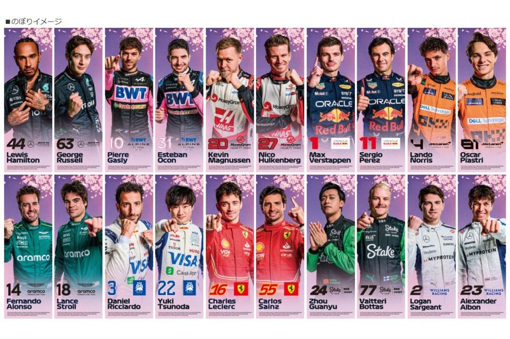 F1日本GPで掲げられた”のぼり”は約500枚が販売。鈴鹿サーキット、売上