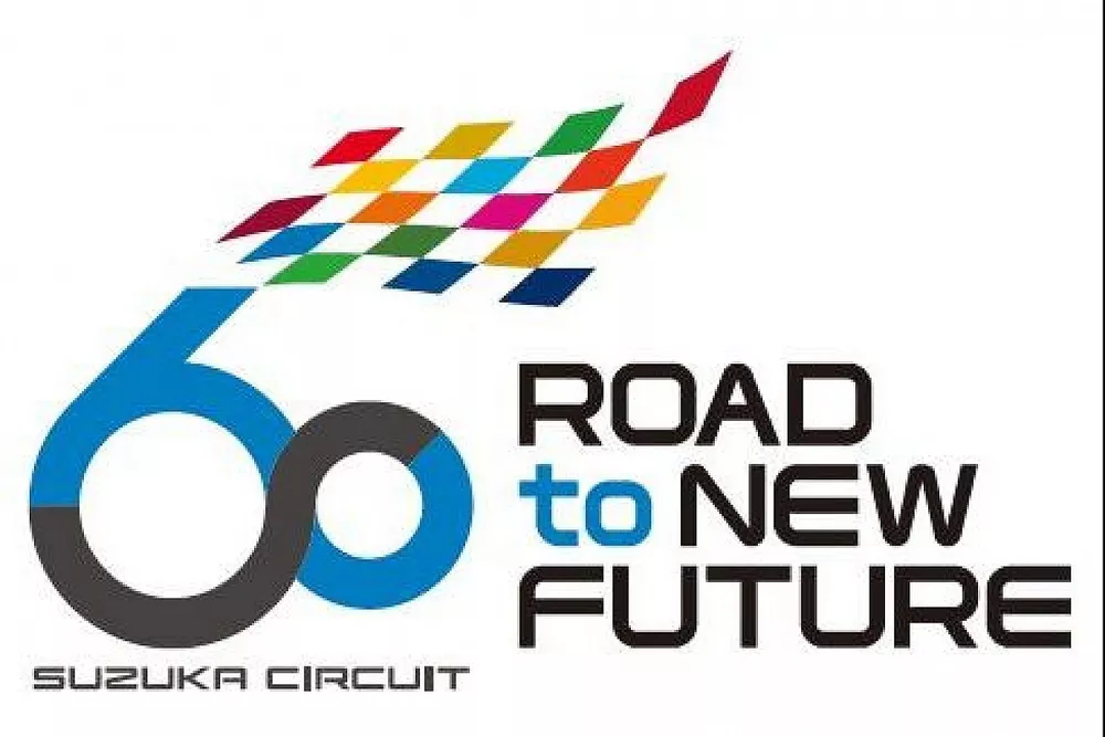 鈴鹿サーキット開場60周年ロゴ