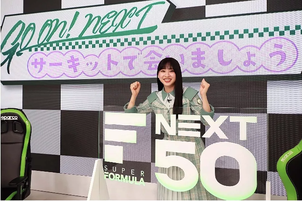 『GO ON! NEXT〜サーキットで会いましょう〜』のメインMC、富田鈴花