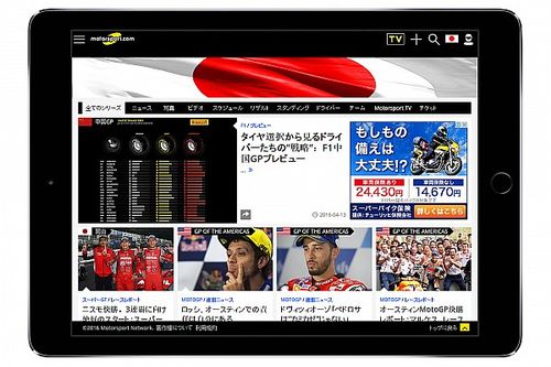 Motorsport.com &ndash; JAP&Oacute;N lanzamiento oficial en el lejano oriente