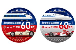鉄道記念品 千葉千倉間電化開通記念 昭和44年 - メルカリ