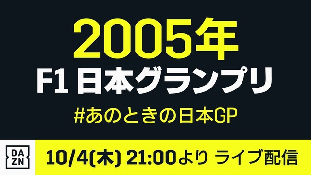 F1グランプリ2005 VOL.1〜3 「日本GPスペシャル」DVD